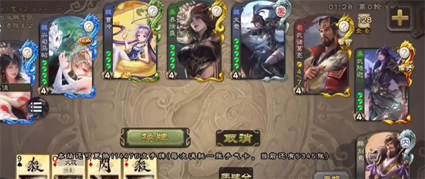 三国杀奶杀版