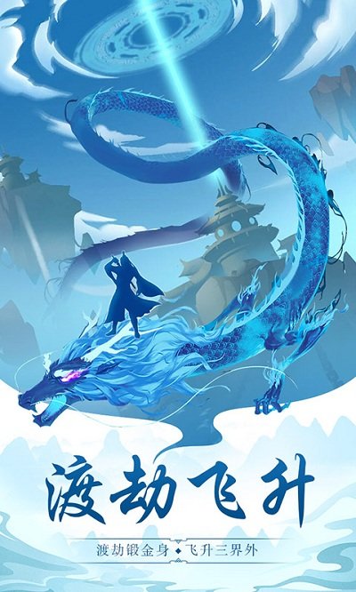 太古仙尊华为版