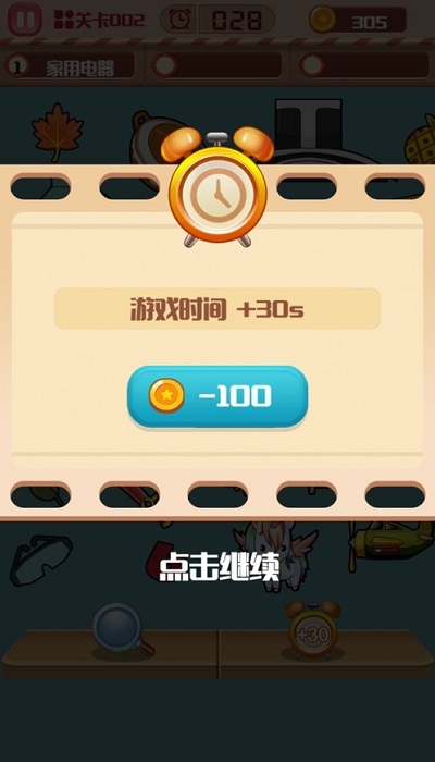 找茬小子游戏