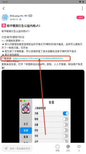 奇异社区免费版