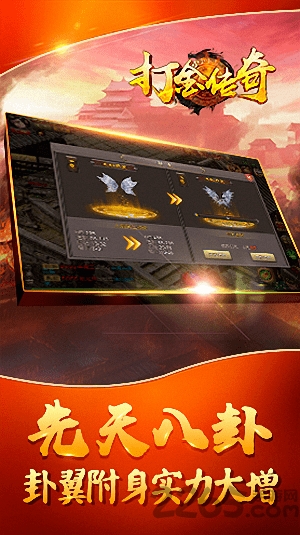 打金传奇9377版