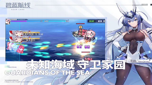 碧蓝航线华为版