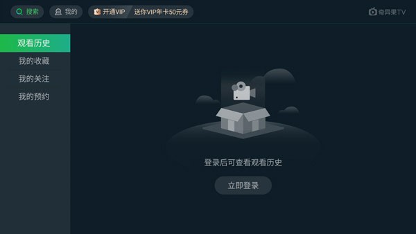 银河奇异果TV版