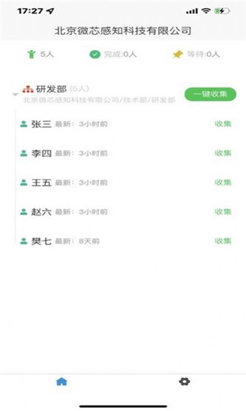 微健康医生
