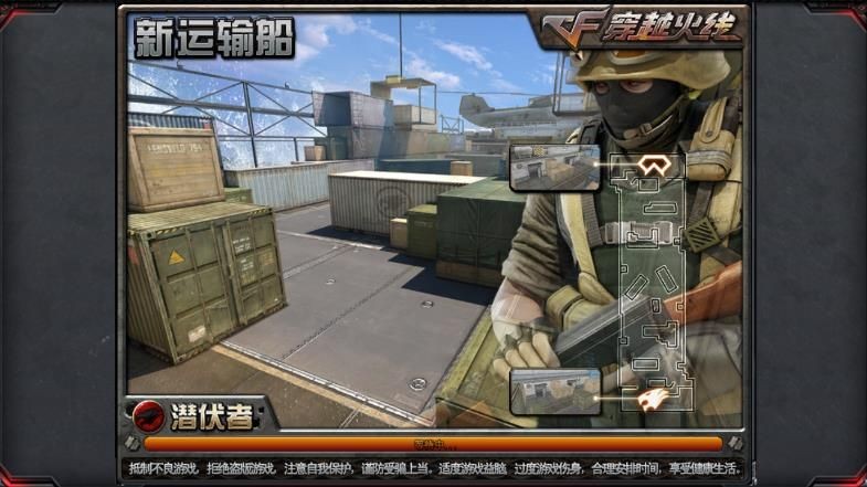 CF手游怀旧服单机版