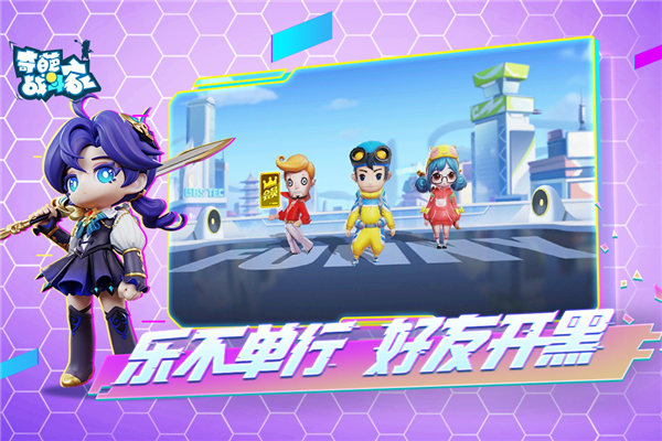 奇葩战斗家VIVO版