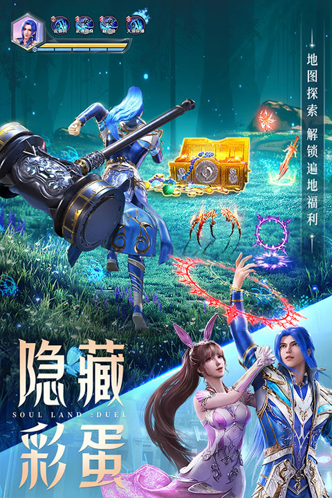 斗罗大陆魂师对决测试服