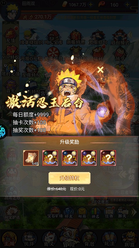 热血格斗