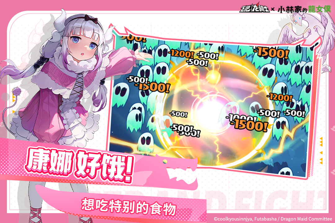 飞吧龙骑士九游版