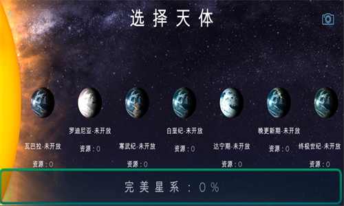 飞跃星球
