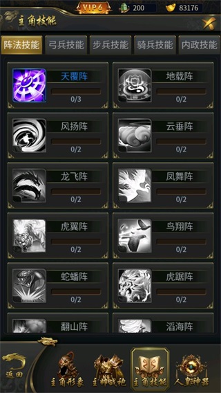 逍遥三国官方版