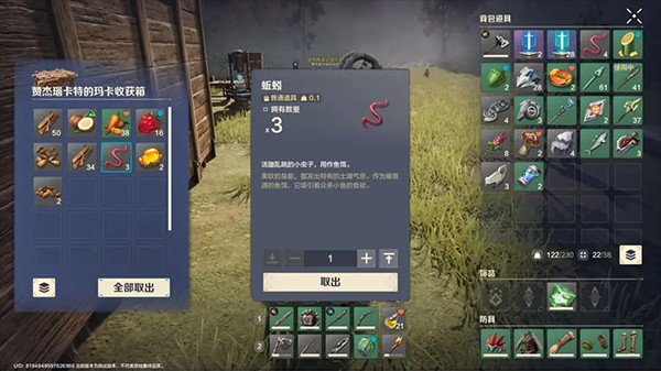 荒野起源手机版