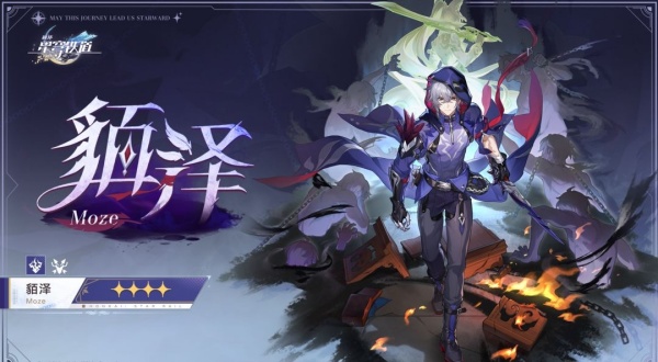 崩坏星穹铁道2.5版本
