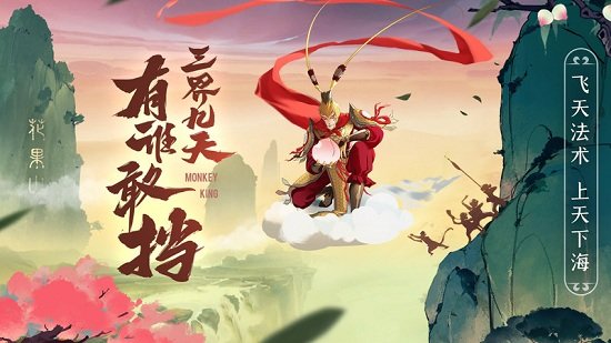 浮生妖绘卷腾讯版