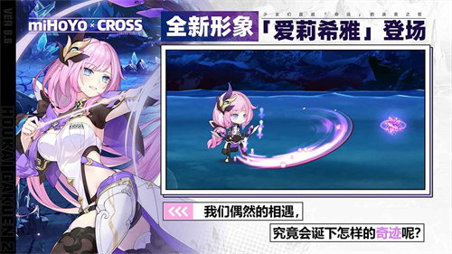 崩坏学园2官服