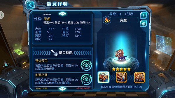 赛尔号超级英雄安卓版