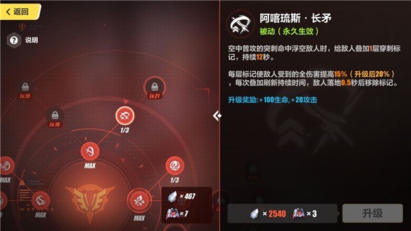 崩坏3小米渠道服