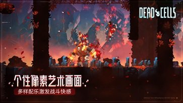重生细胞汉化完整版