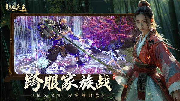 绿色征途九游版