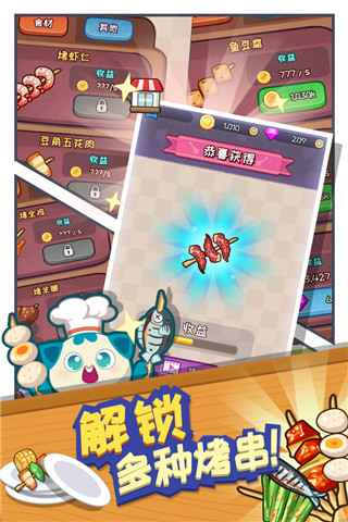 餐厅大亨中文版