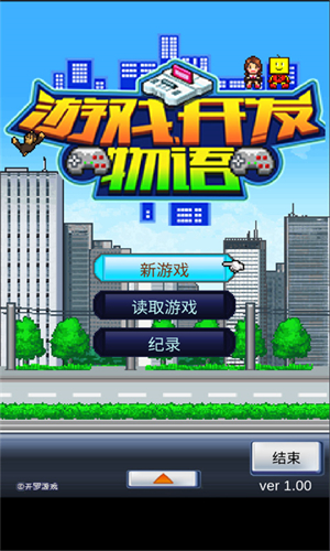 游戏开发物语手游