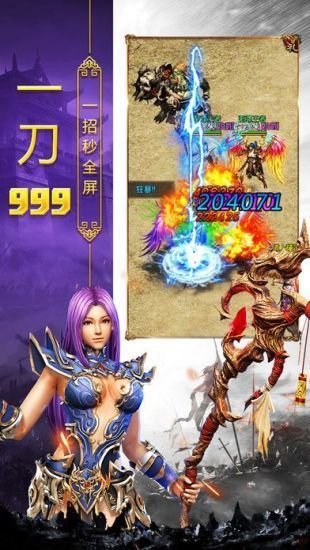 至尊传世群英版最新版