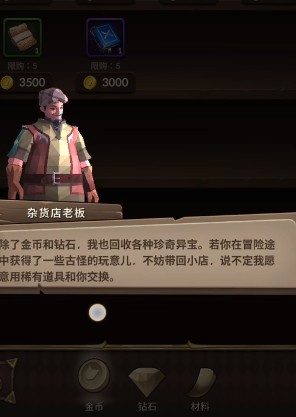 自由之心手游