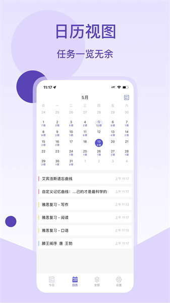 记忆助手