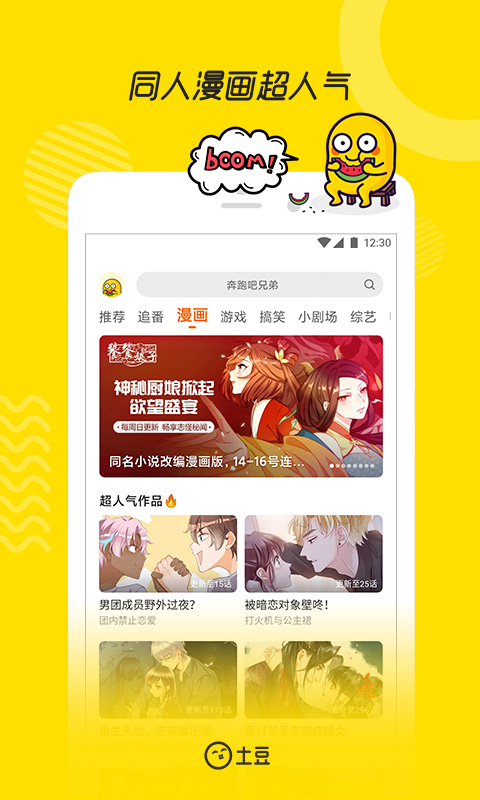 土豆网