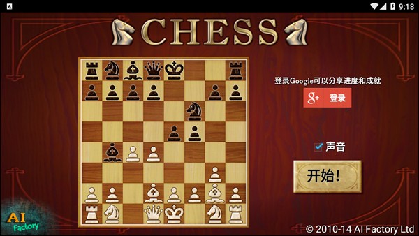 国际象棋单机版