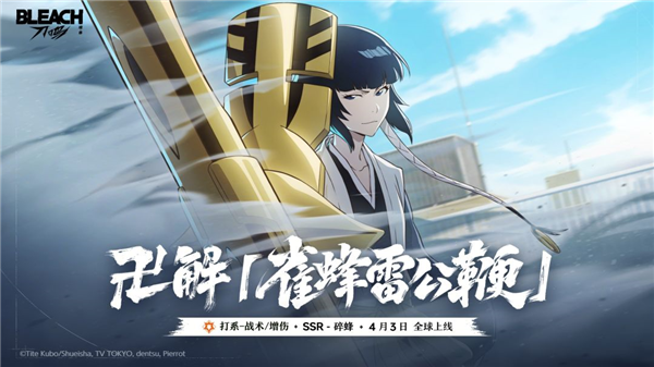境界刀鸣测试服