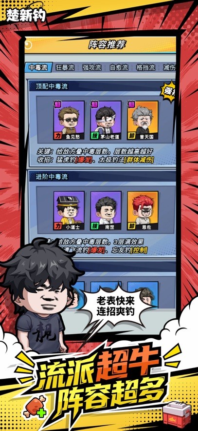 楚新钓