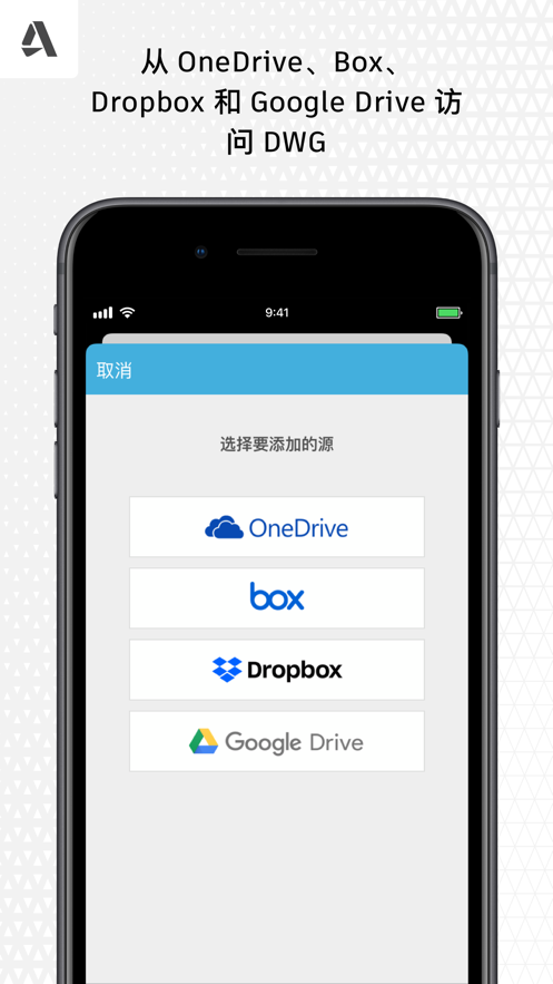 AutoCAD手机版