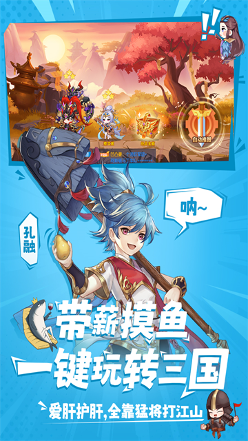 头铁主公