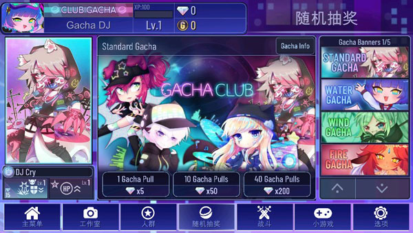 加查plus官方正版(GachaPlus)