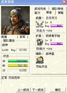 三国志曹操传