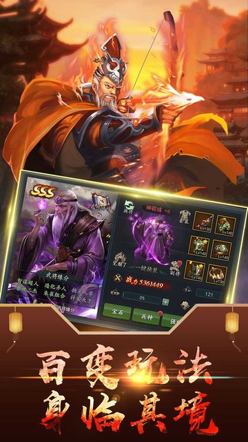 鏖战三国online手游