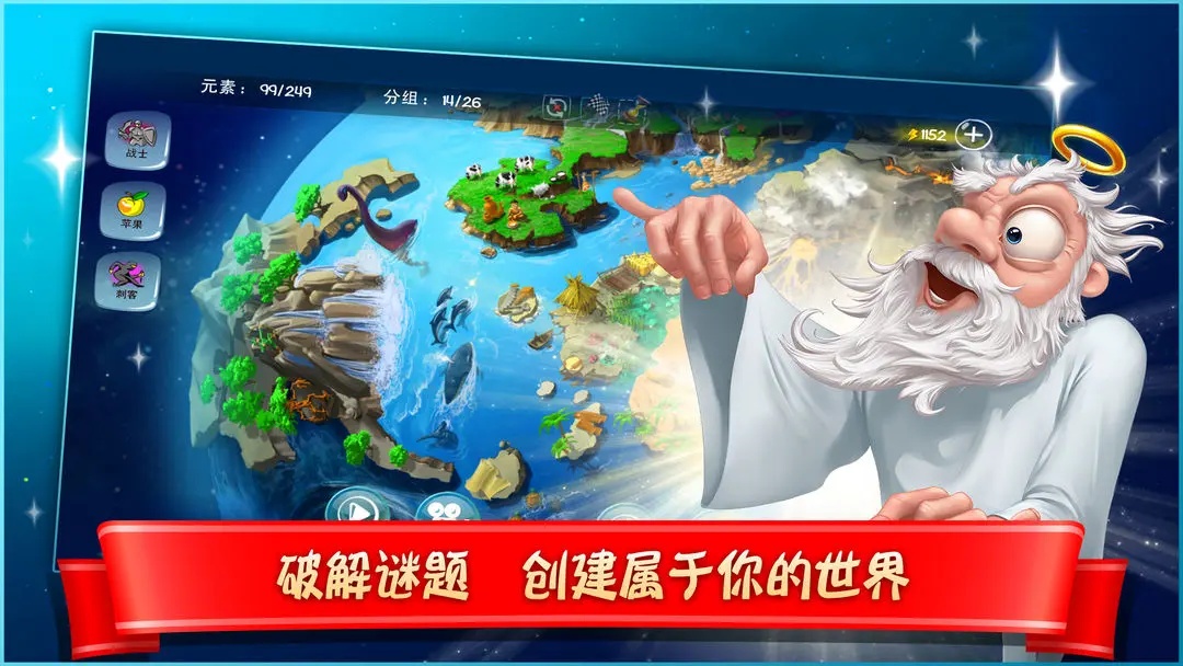 涂鸦上帝闪电战安卓版