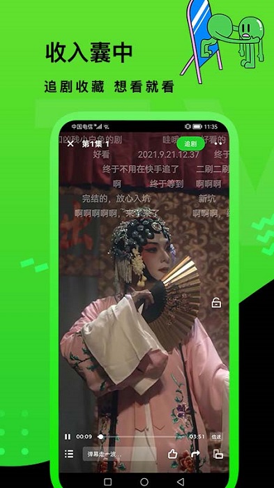 快点watchapp