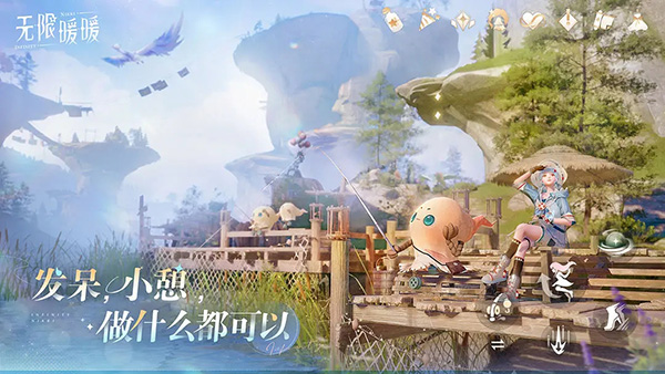 无限暖暖云游戏