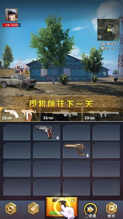 枪枪爆头手机版