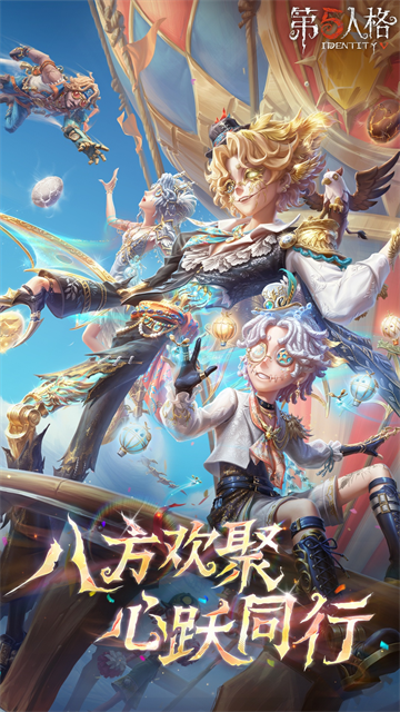 第五人格oppo渠道服