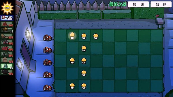 植物大战僵尸BT版