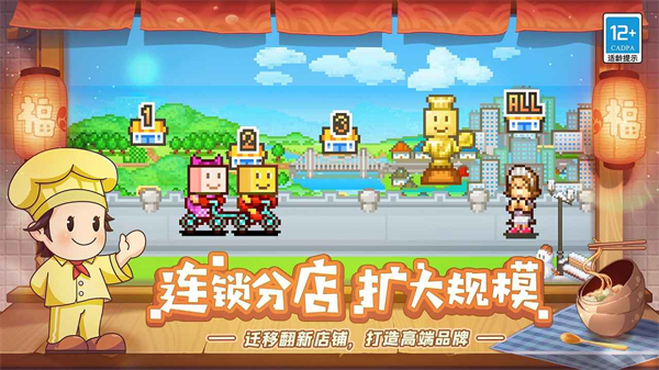 开罗美食梦物语汉化版