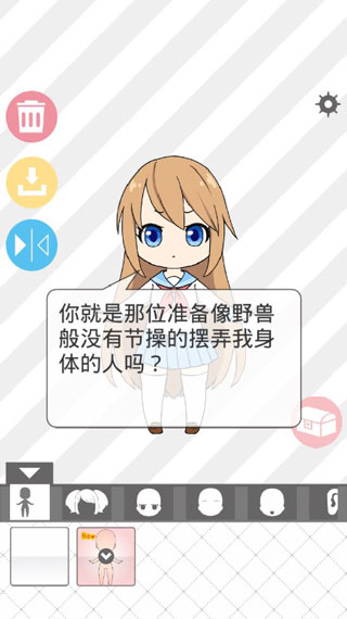 少女人型