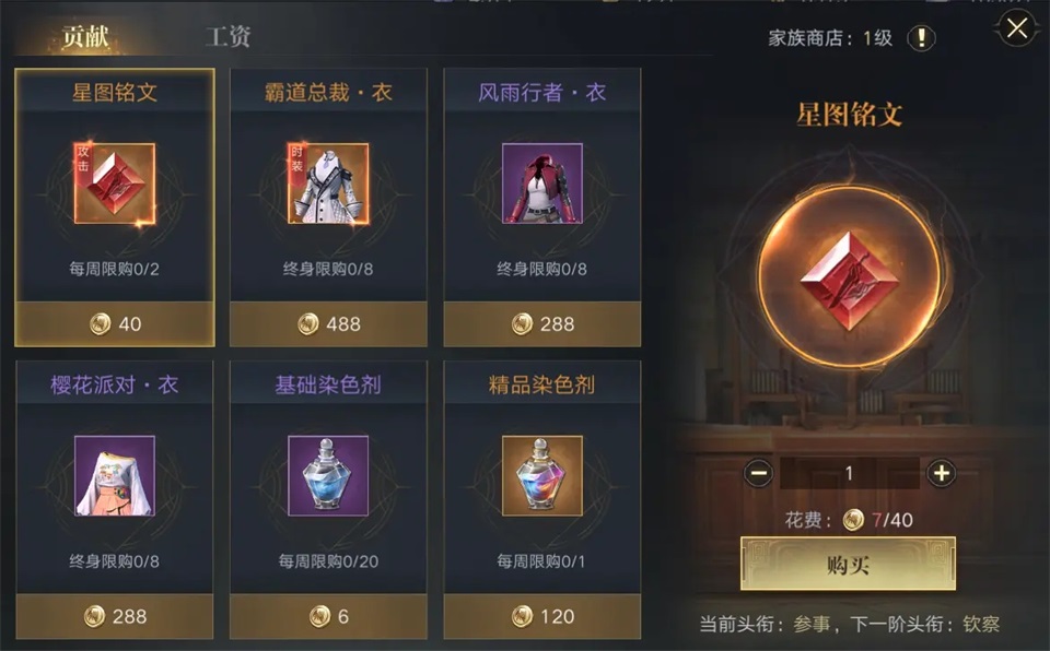新盗墓笔记官方版