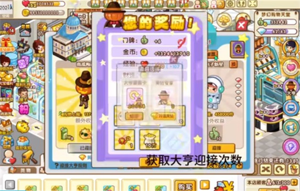 QQ超市
