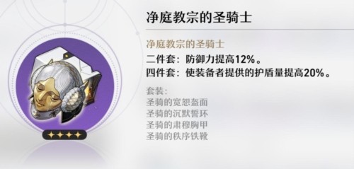 崩坏星穹铁道测试服