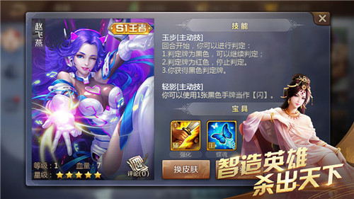 英雄杀怀旧版