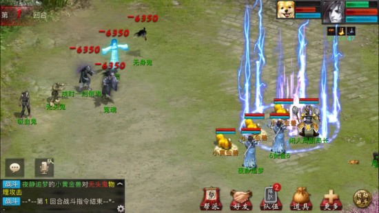 大话西游2免费版